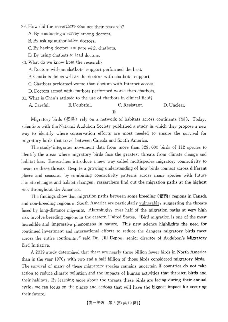 高一月考英语试卷和答案高一月考英语试卷_2025年04月试卷_0406河南省安鹤新联盟2024-2025学年高一下学期3月联考