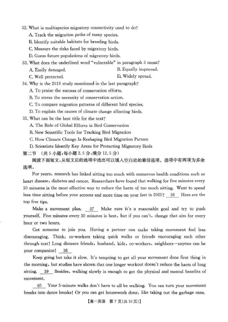 高一月考英语试卷和答案高一月考英语试卷_2025年04月试卷_0406河南省安鹤新联盟2024-2025学年高一下学期3月联考