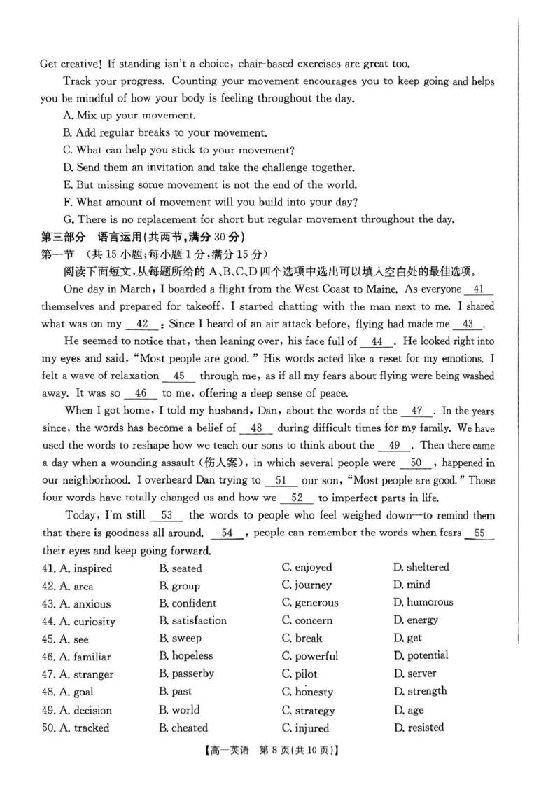 高一月考英语试卷和答案高一月考英语试卷_2025年04月试卷_0406河南省安鹤新联盟2024-2025学年高一下学期3月联考