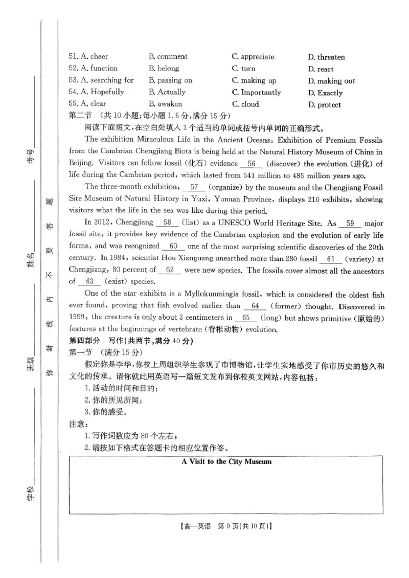 高一月考英语试卷和答案高一月考英语试卷_2025年04月试卷_0406河南省安鹤新联盟2024-2025学年高一下学期3月联考