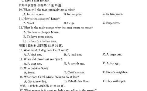 高一月考英语试卷和答案高一月考英语试卷_2025年04月试卷_0406河南省安鹤新联盟2024-2025学年高一下学期3月联考