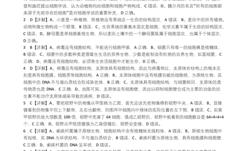 高一生物第一次学情检测答案_2025年10月高一试卷_251029湖南省长沙麓山国际实验学校2025-2026学年高一上学期10月月考（全）