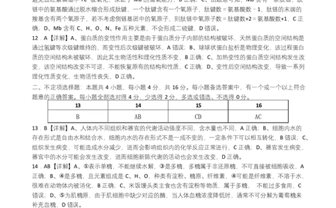 高一生物第一次学情检测答案_2025年10月高一试卷_251029湖南省长沙麓山国际实验学校2025-2026学年高一上学期10月月考（全）