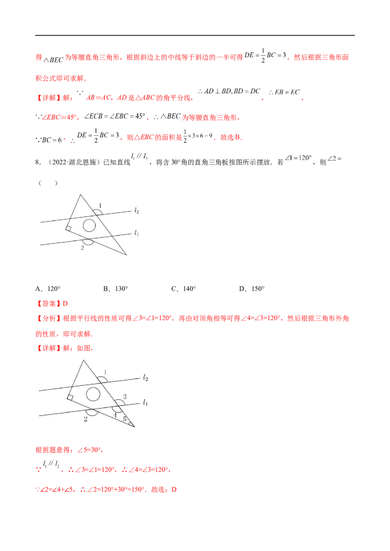 专题13三角形与多边形的有关概念及性质考点巩固（解析版）_中考复习资料_语数英物化_2数学中考复习_2023年中考复习资料_专项复习