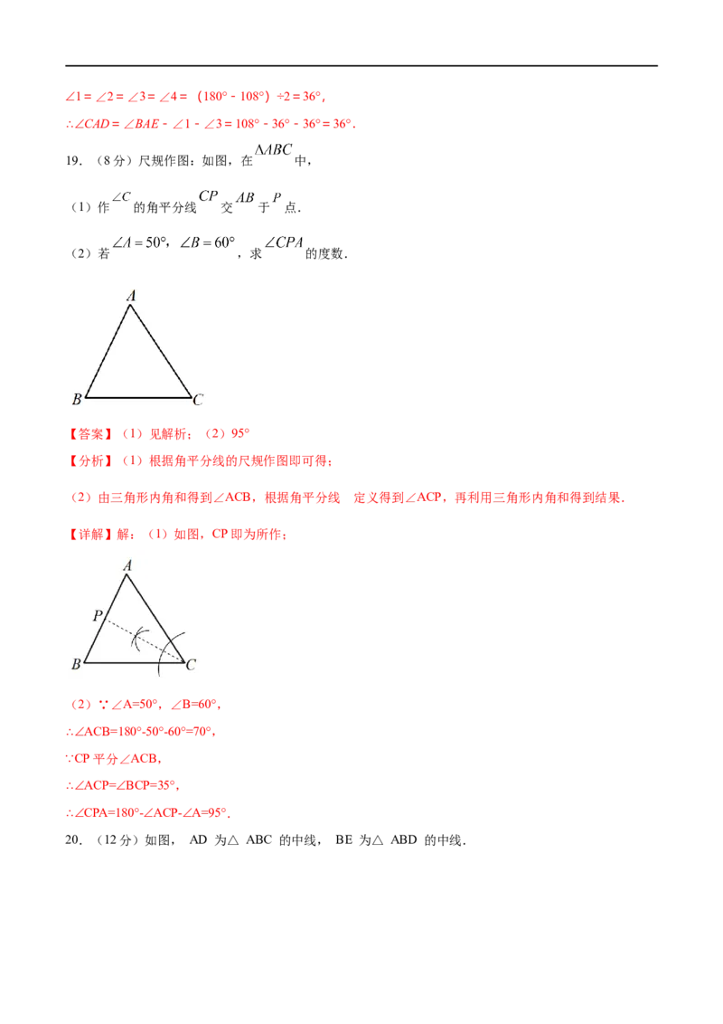 专题13三角形与多边形的有关概念及性质考点巩固（解析版）_中考复习资料_语数英物化_2数学中考复习_2023年中考复习资料_专项复习