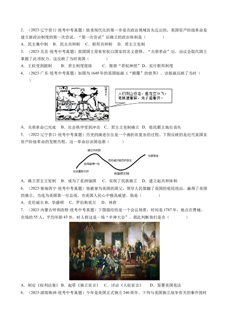 （讲义）专题21资本主义制度的初步确立（原卷版）_8历史中考复习_2024年中考复习资料_一轮复习资料_完课件+讲义+练习2024年中考历史一轮复习讲练测（全国通用）