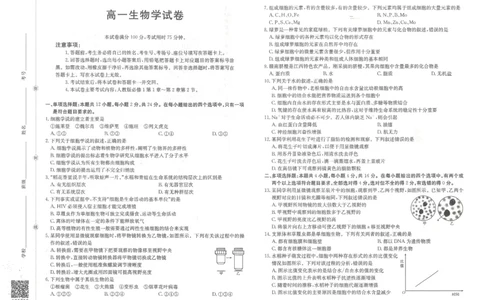 高一生物_2025年10月高一试卷_251015金太阳&middot;江西省2025-2026学期高一上学期10月联考（26-42A）（全）_金太阳&middot;江西省2025-2026学期高一上学期10月联考生物试题含答案