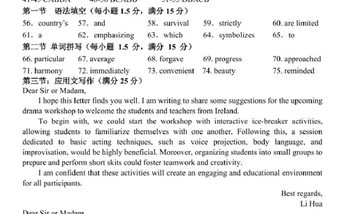 高一英语答案_2025年03月试卷_0316浙江省精诚联盟2024-2025学年高一下学期3月月考_浙江省精诚联盟2024-2025学年高一下学期3月月考英语试题（PDF版，含答案，含听力原文无音频）