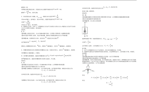 高一物理1月质量检测参考答案_2026年01月高一试卷_260117山东省菏泽市第一中学2025-2026学年高一上学期1月质量检测