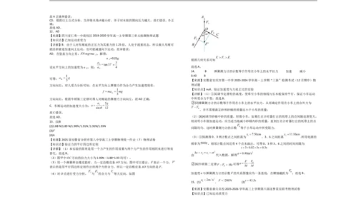 高一物理1月质量检测参考答案_2026年01月高一试卷_260117山东省菏泽市第一中学2025-2026学年高一上学期1月质量检测