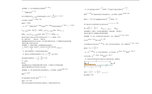 高一物理1月质量检测参考答案_2026年01月高一试卷_260117山东省菏泽市第一中学2025-2026学年高一上学期1月质量检测