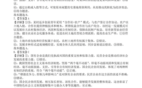 高一年级政治月考试题答案_2026年01月高一试卷_260118山东省枣庄市第三中学2025-2026学年高一上学期1月月考（全）