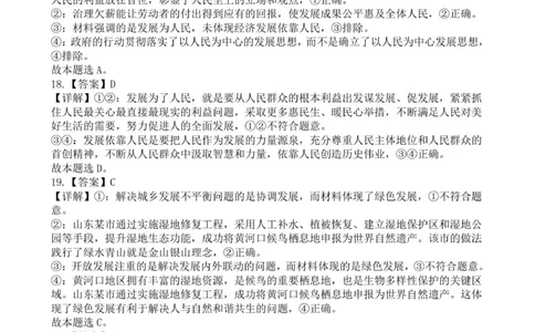 高一年级政治月考试题答案_2026年01月高一试卷_260118山东省枣庄市第三中学2025-2026学年高一上学期1月月考（全）