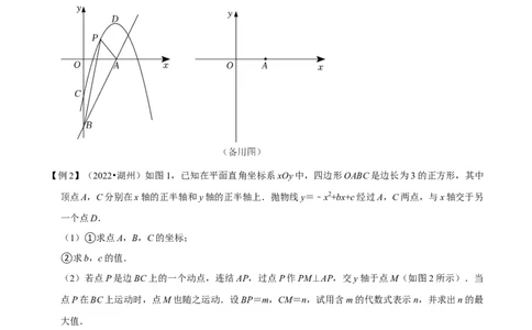 专题11二次函数与单线段最值问题-挑战2023年中考数学压轴题之学霸秘笈大揭秘（全国通用）（原卷版）_中考复习资料_语数英物化_2数学中考复习_2023年中考复习资料_专项复习