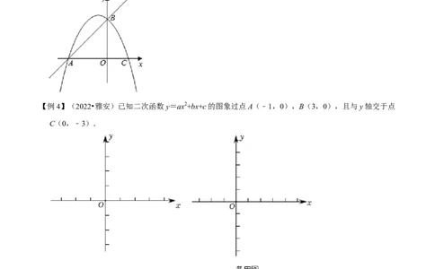 专题11二次函数与单线段最值问题-挑战2023年中考数学压轴题之学霸秘笈大揭秘（全国通用）（原卷版）_中考复习资料_语数英物化_2数学中考复习_2023年中考复习资料_专项复习
