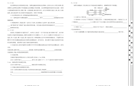 高一生物正文_2025年11月高一试卷_251104云南省楚雄彝族自治州民族中学2025-2026学年高一上学期10月月考_云南省楚雄州民族中学2025-2026学年高一上学期10月月考生物试题（扫描版，有解析）