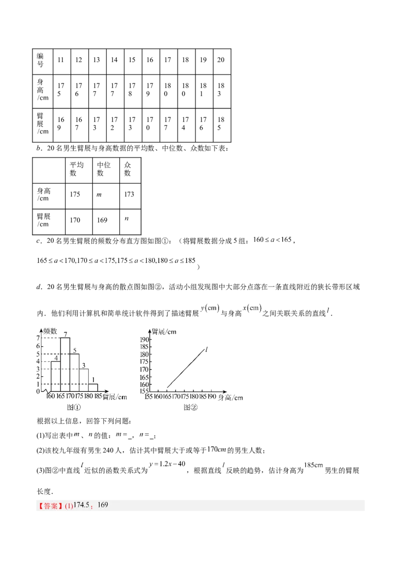 专题09一次函数（全国通用）（解析版）_中考复习资料_语数英物化_2数学中考复习_2026年中考复习（更新中）_好题汇编三年（2023-2025）中考数学真题分类汇编（全国通用）