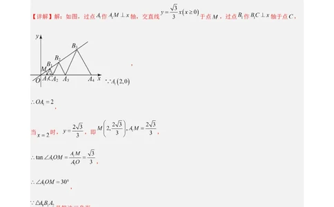 专题09一次函数（全国通用）（解析版）_中考复习资料_语数英物化_2数学中考复习_2026年中考复习（更新中）_好题汇编三年（2023-2025）中考数学真题分类汇编（全国通用）