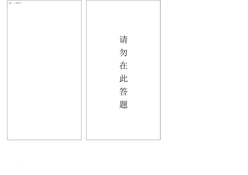 高一物理期中试卷202504202504高一物理答题卡_2025年05月试卷_0518江苏省扬州市邗江区2024-2025学年高一下学期期中考试