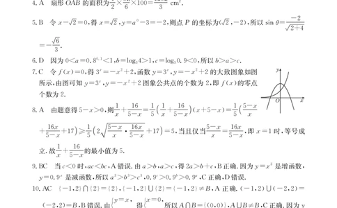 高一数学281A答案_2025年02月试卷_0206广西壮族自治区崇左市2024-2025学年高一上学期1月期末考试