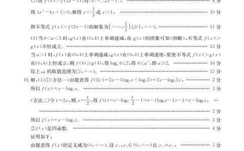 高一数学281A答案_2025年02月试卷_0206广西壮族自治区崇左市2024-2025学年高一上学期1月期末考试