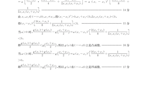 高一数学281A答案_2025年02月试卷_0206广西壮族自治区崇左市2024-2025学年高一上学期1月期末考试