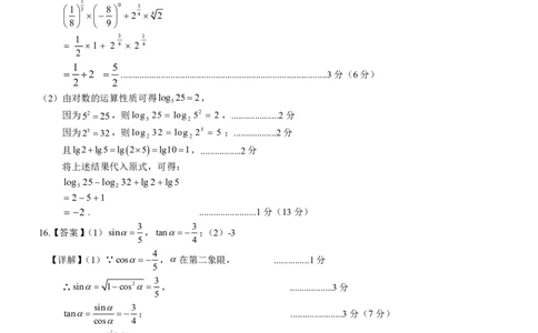 高一数学答案_2024年12月试卷_1207广西河池市2024-2025学年高一上学期12月联盟考试_广西河池市2024-2025学年高一上学期12月联盟考试数学