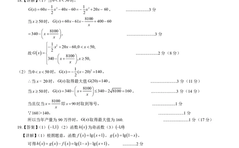 高一数学答案_2024年12月试卷_1207广西河池市2024-2025学年高一上学期12月联盟考试_广西河池市2024-2025学年高一上学期12月联盟考试数学