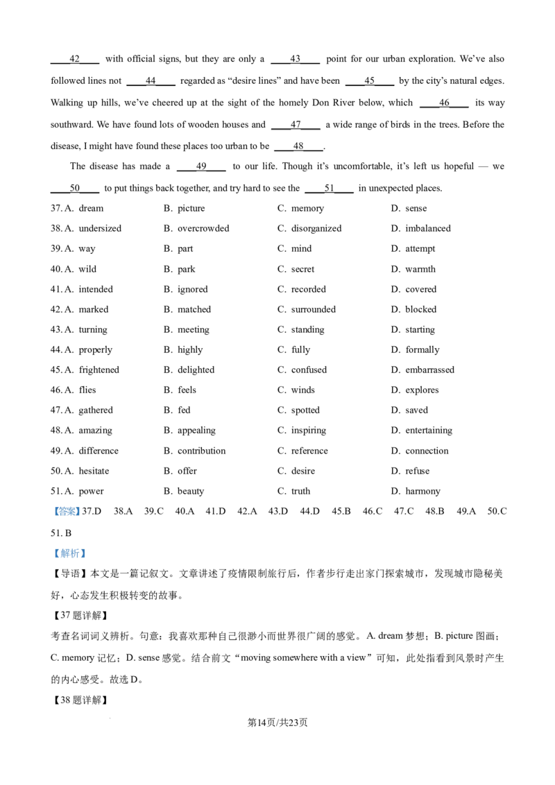 黑龙江省哈尔滨市2025-2026学年高一上学期期末学业质量检测英语试卷（解析版）_2026年01月高一试卷_260118黑龙江省哈尔滨市2025-2026学年高一上学期期末学业质量检测（全）