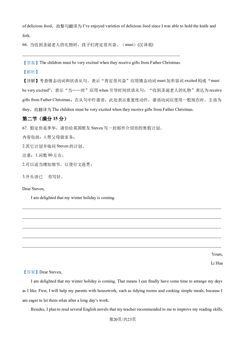 黑龙江省哈尔滨市2025-2026学年高一上学期期末学业质量检测英语试卷（解析版）_2026年01月高一试卷_260118黑龙江省哈尔滨市2025-2026学年高一上学期期末学业质量检测（全）
