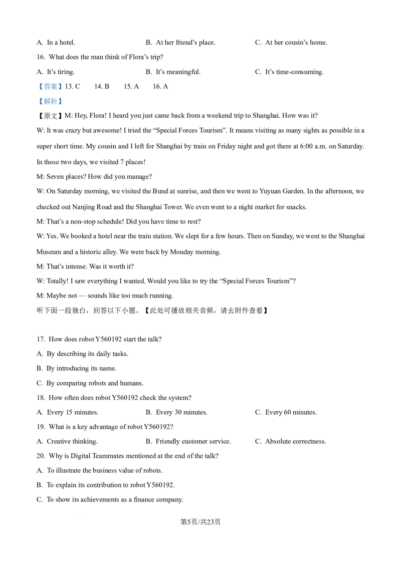 黑龙江省哈尔滨市2025-2026学年高一上学期期末学业质量检测英语试卷（解析版）_2026年01月高一试卷_260118黑龙江省哈尔滨市2025-2026学年高一上学期期末学业质量检测（全）