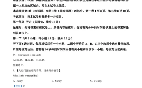 黑龙江省哈尔滨市2025-2026学年高一上学期期末学业质量检测英语试卷（解析版）_2026年01月高一试卷_260118黑龙江省哈尔滨市2025-2026学年高一上学期期末学业质量检测（全）