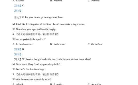 黑龙江省哈尔滨市2025-2026学年高一上学期期末学业质量检测英语试卷（解析版）_2026年01月高一试卷_260118黑龙江省哈尔滨市2025-2026学年高一上学期期末学业质量检测（全）