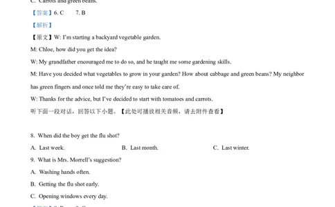 黑龙江省哈尔滨市2025-2026学年高一上学期期末学业质量检测英语试卷（解析版）_2026年01月高一试卷_260118黑龙江省哈尔滨市2025-2026学年高一上学期期末学业质量检测（全）