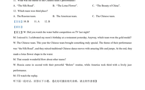 黑龙江省哈尔滨市2025-2026学年高一上学期期末学业质量检测英语试卷（解析版）_2026年01月高一试卷_260118黑龙江省哈尔滨市2025-2026学年高一上学期期末学业质量检测（全）