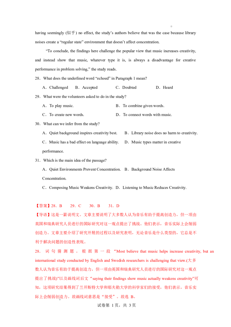 高一英语第一次月考卷01（全解全析）（江苏专用）_2025年10月高一试卷_2510052025-2026学年高一英语上学期第一次月考试题