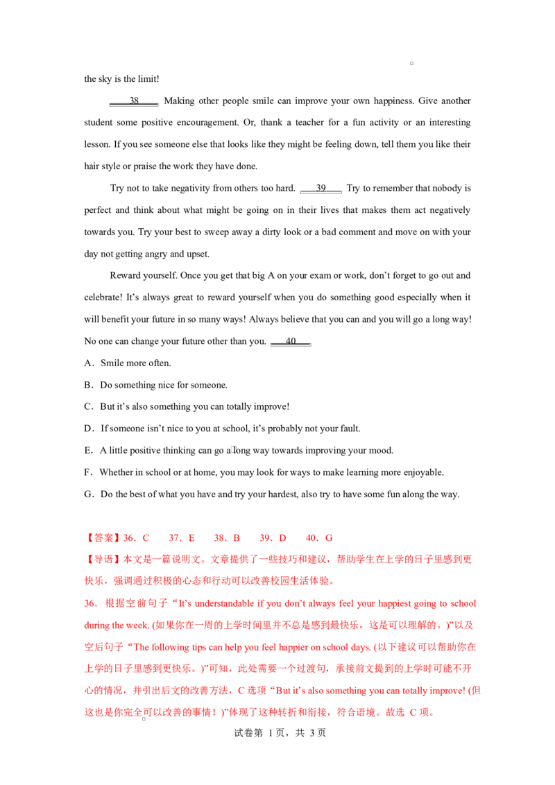 高一英语第一次月考卷01（全解全析）（江苏专用）_2025年10月高一试卷_2510052025-2026学年高一英语上学期第一次月考试题