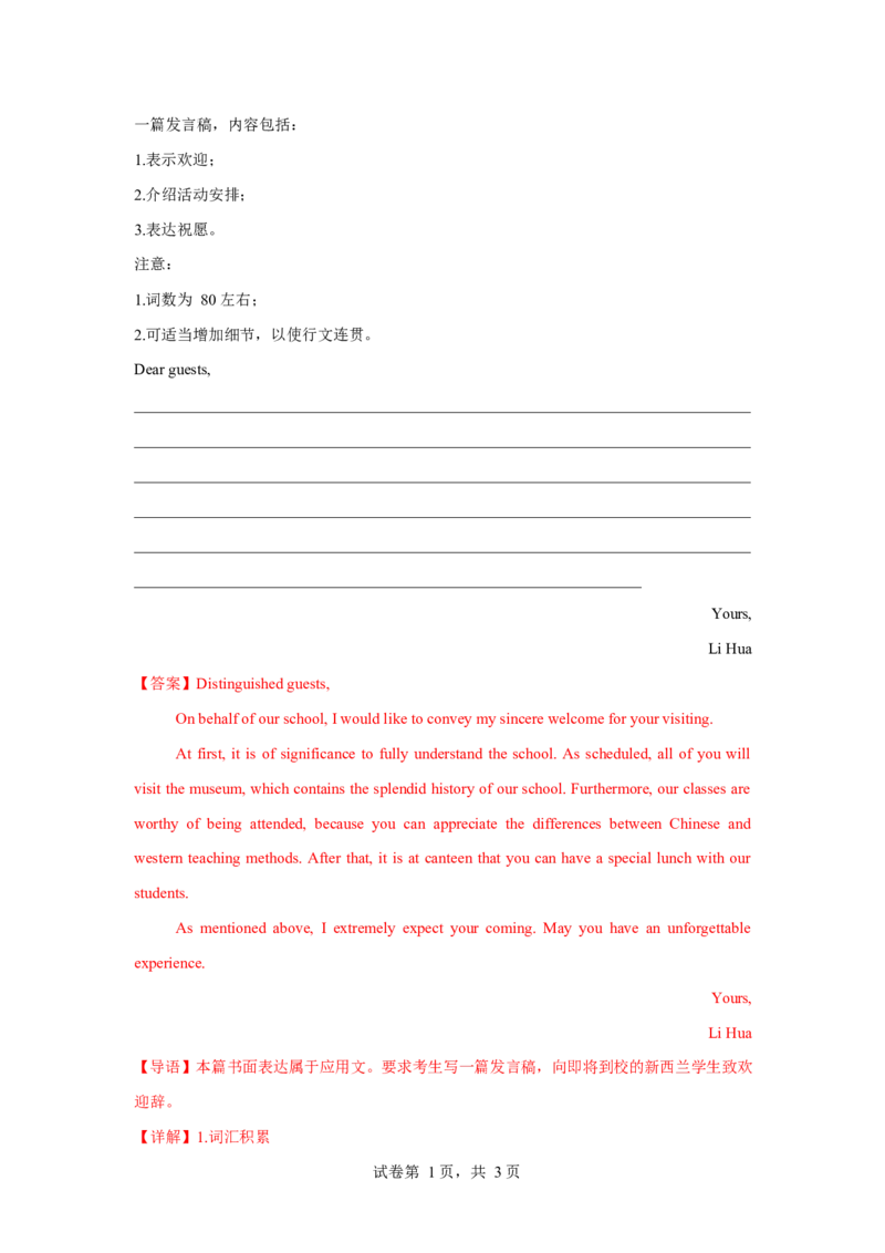 高一英语第一次月考卷01（全解全析）（江苏专用）_2025年10月高一试卷_2510052025-2026学年高一英语上学期第一次月考试题