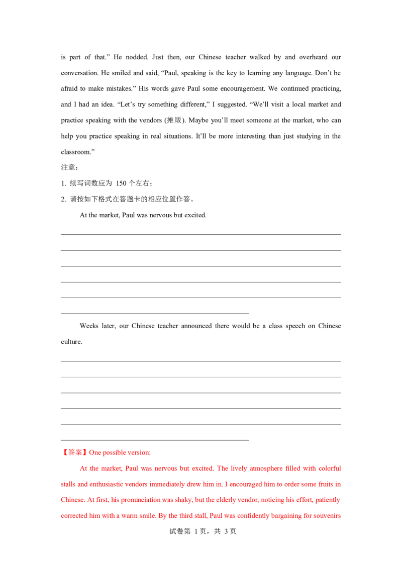 高一英语第一次月考卷01（全解全析）（江苏专用）_2025年10月高一试卷_2510052025-2026学年高一英语上学期第一次月考试题