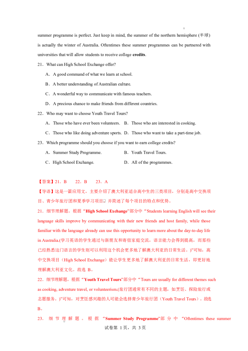 高一英语第一次月考卷01（全解全析）（江苏专用）_2025年10月高一试卷_2510052025-2026学年高一英语上学期第一次月考试题