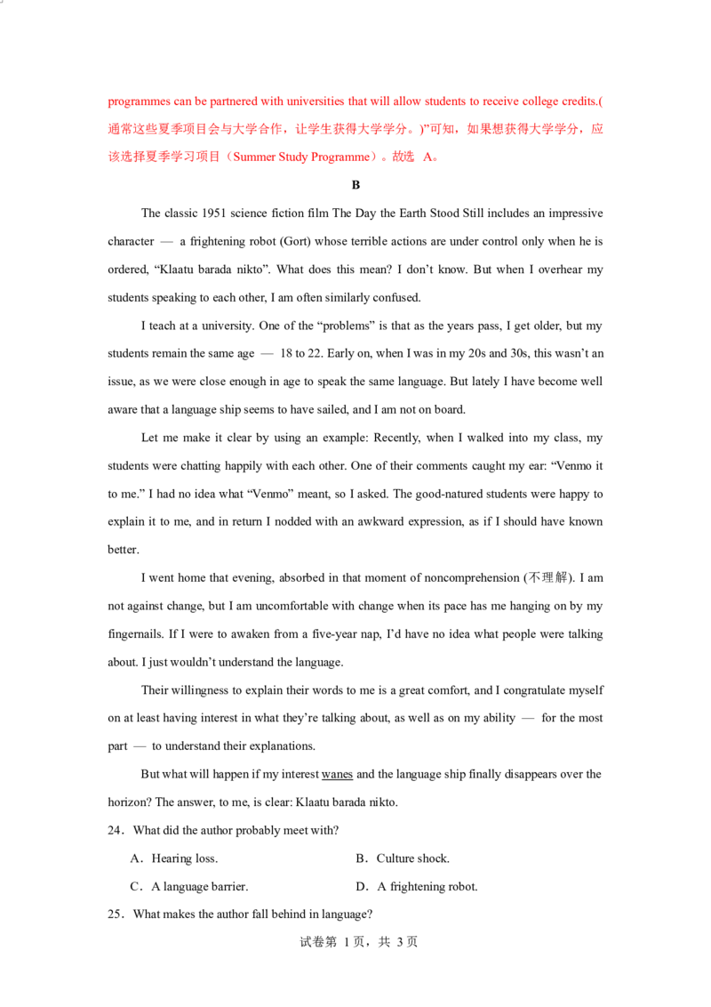 高一英语第一次月考卷01（全解全析）（江苏专用）_2025年10月高一试卷_2510052025-2026学年高一英语上学期第一次月考试题