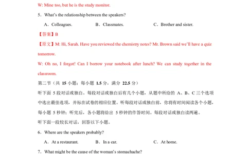 高一英语第一次月考卷01（全解全析）（江苏专用）_2025年10月高一试卷_2510052025-2026学年高一英语上学期第一次月考试题
