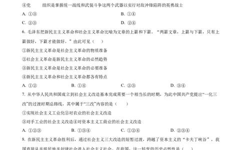 黑龙江省大庆市大庆中学2024-2025学年高一上学期1月期末考试政治试题Word版无答案_2025年01月试卷_0117黑龙江省大庆市大庆中学2024-2025学年高一上学期1月期末考试