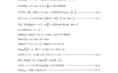 高一数学答案_2026年02月高一试卷_260219河南省实验中学2025-2026高一上学期期末（全）_河南省实验中学2025-2026高一上学期期末数学试题含答案