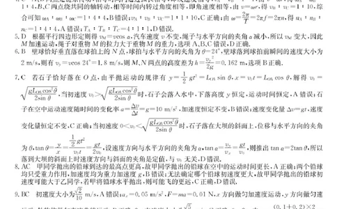 高一物理DA_2025年03月试卷_0318河北省沧州市四县联考2024-2025学年高一下学期3月月考_河北省沧州市三县联考2024-2025学年高一下学期3月月考物理试题（PDF版，含解析）