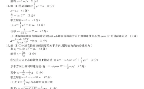 高一物理DA_2025年03月试卷_0318河北省沧州市四县联考2024-2025学年高一下学期3月月考_河北省沧州市三县联考2024-2025学年高一下学期3月月考物理试题（PDF版，含解析）