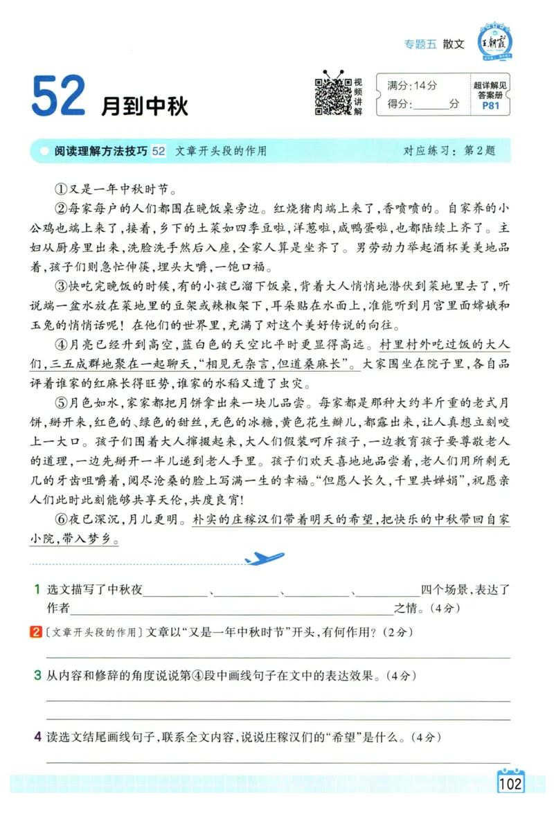 25版一本周末小测卷试卷英语5下_周末预测小卷_2026《一本&bull;周末小测卷》英语人教_赠送：25春英语人教pep《周末小测卷》_五年级英语下册人教PEP版25春《周末小测卷》