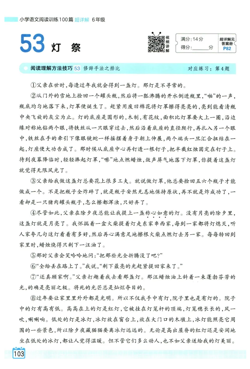 25版一本周末小测卷试卷英语5下_周末预测小卷_2026《一本&bull;周末小测卷》英语人教_赠送：25春英语人教pep《周末小测卷》_五年级英语下册人教PEP版25春《周末小测卷》
