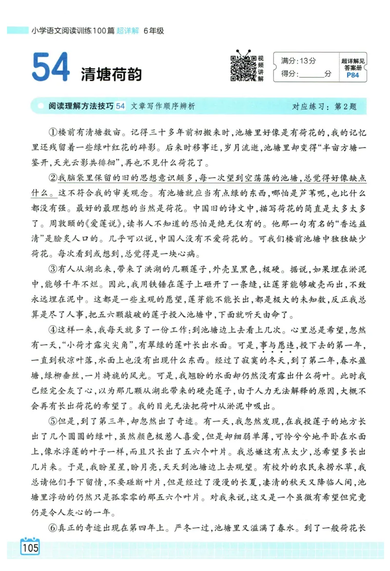 25版一本周末小测卷试卷英语5下_周末预测小卷_2026《一本&bull;周末小测卷》英语人教_赠送：25春英语人教pep《周末小测卷》_五年级英语下册人教PEP版25春《周末小测卷》