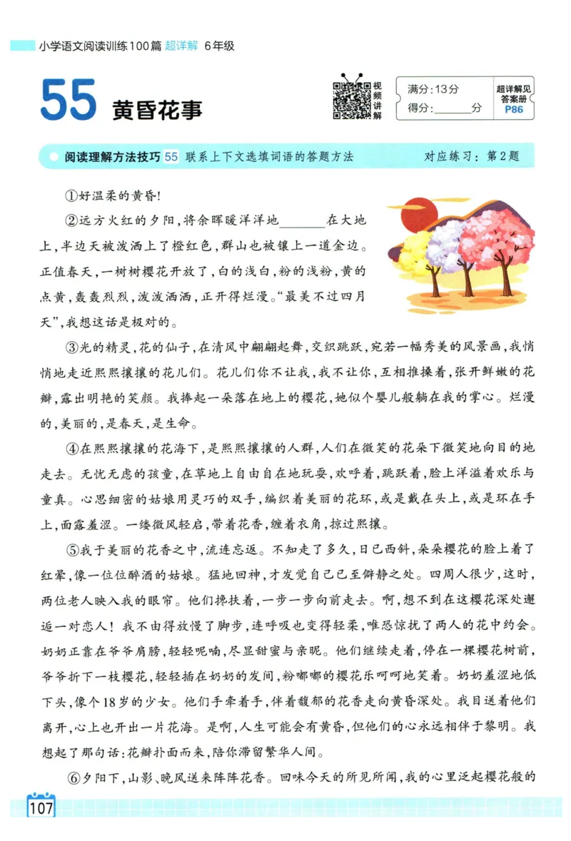 25版一本周末小测卷试卷英语5下_周末预测小卷_2026《一本&bull;周末小测卷》英语人教_赠送：25春英语人教pep《周末小测卷》_五年级英语下册人教PEP版25春《周末小测卷》